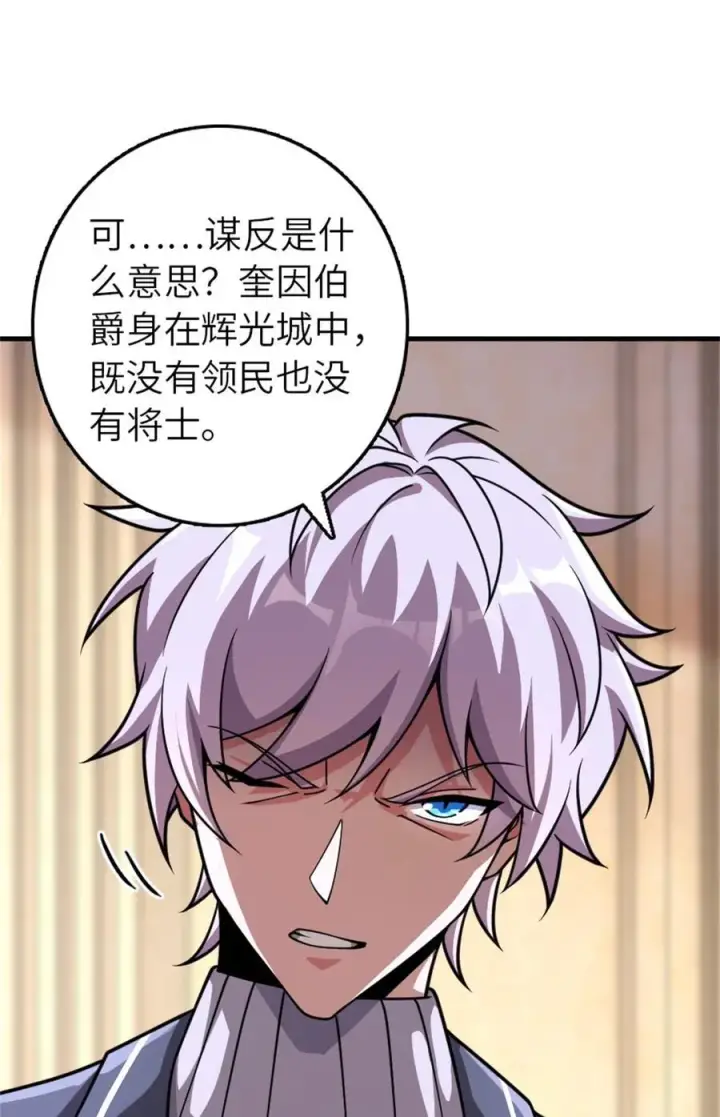漫画《放开那个女巫》547 短兵相接第8张图