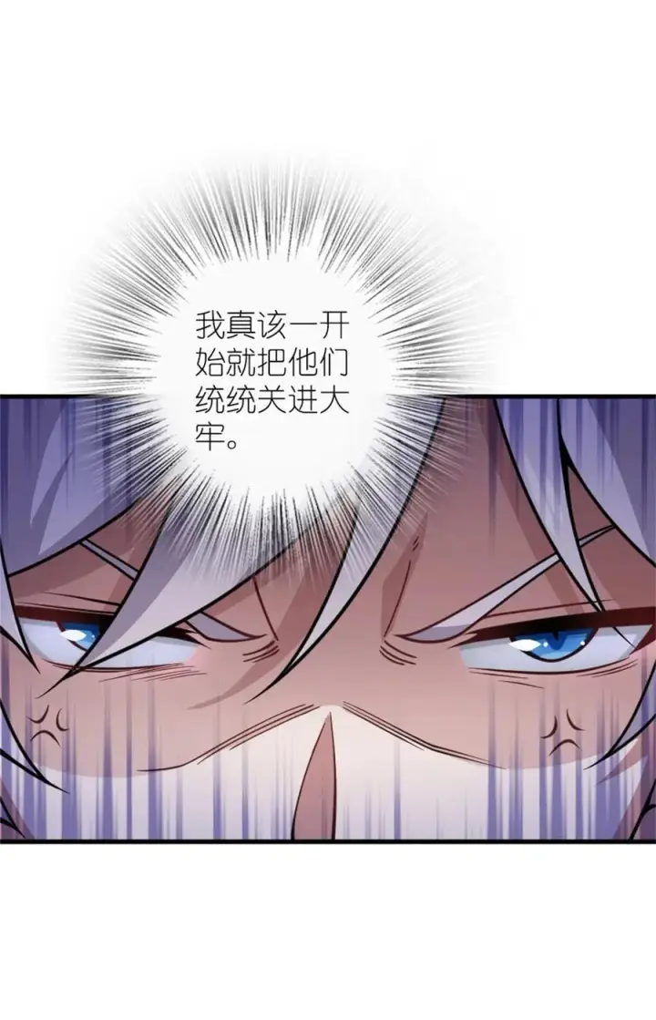 漫画《放开那个女巫》548 第一枪第11张图
