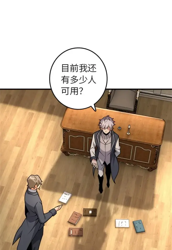 漫画《放开那个女巫》548 第一枪第12张图