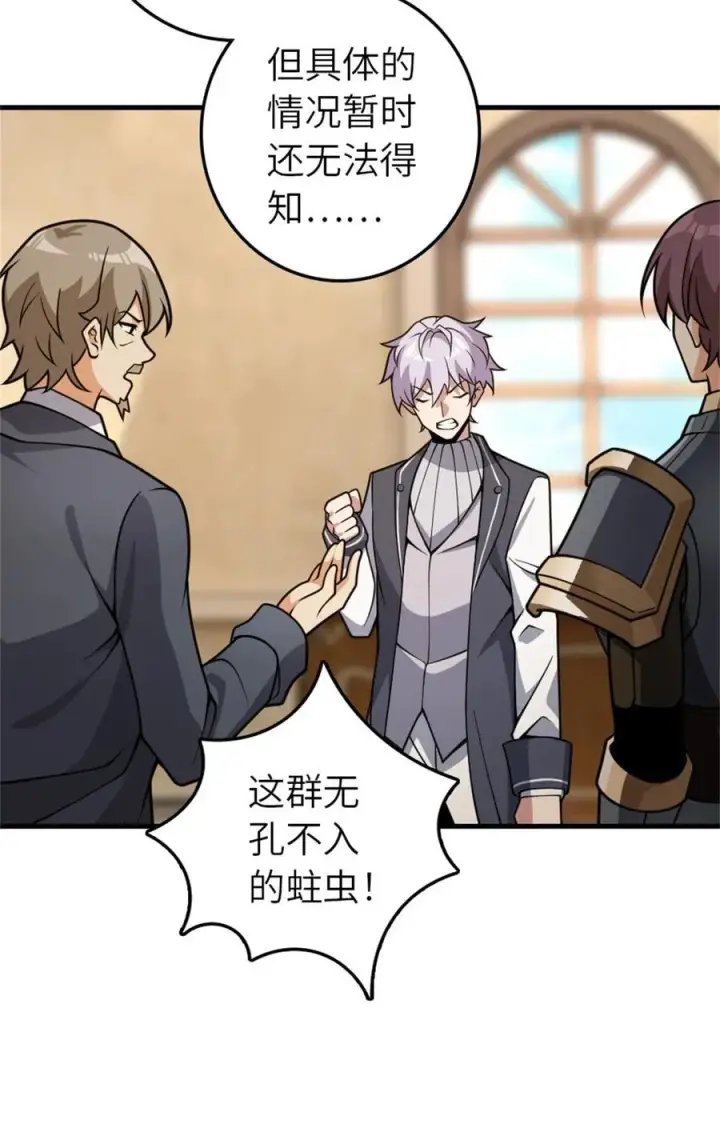漫画《放开那个女巫》548 第一枪第18张图