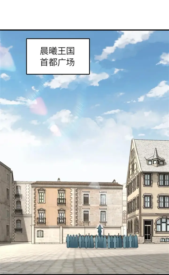 漫画《放开那个女巫》548 第一枪第2张图