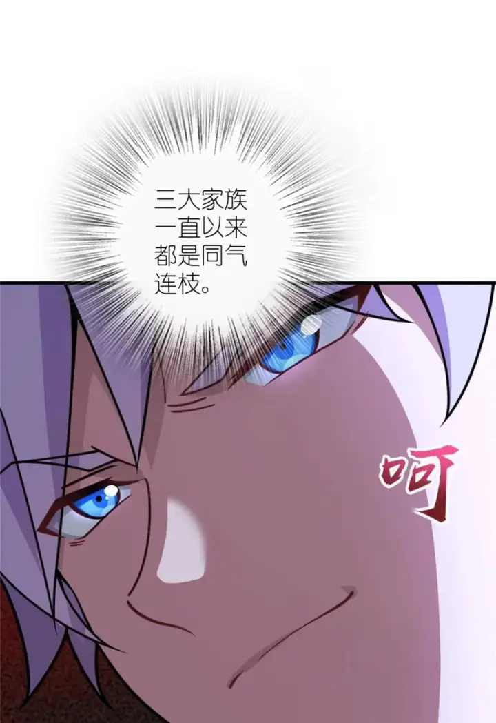漫画《放开那个女巫》548 第一枪第26张图