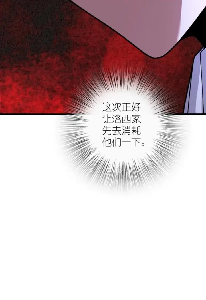 漫画《放开那个女巫》548 第一枪第27张图