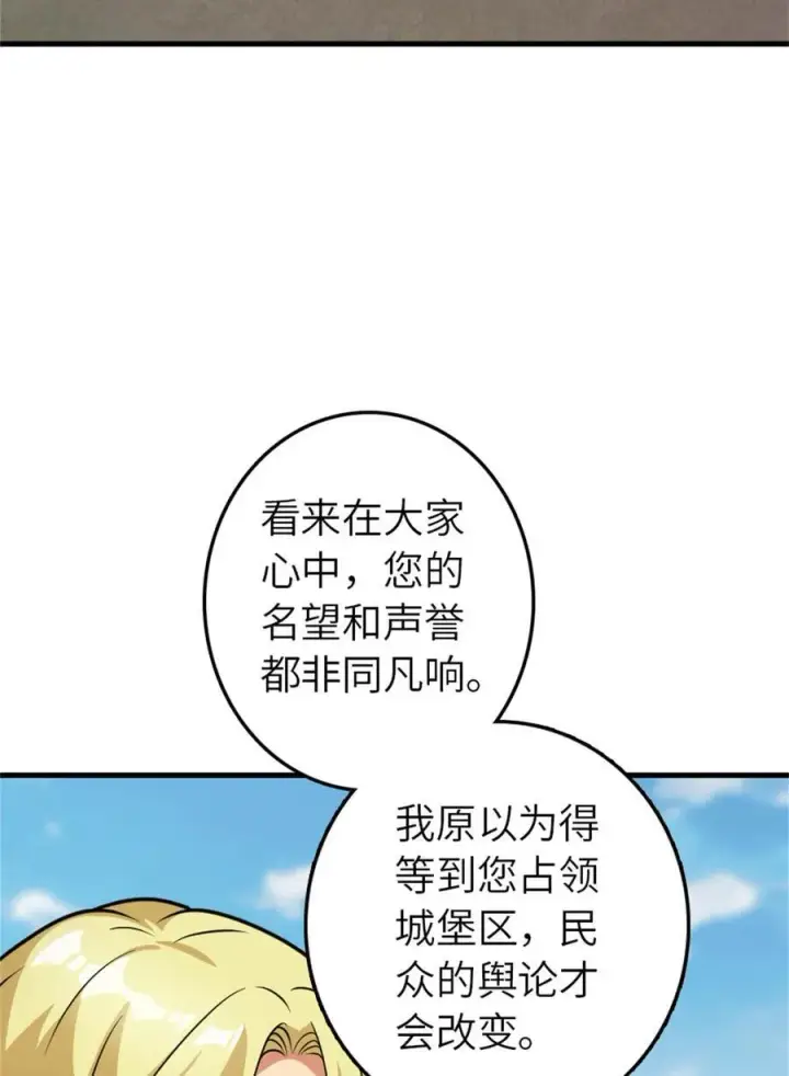 漫画《放开那个女巫》548 第一枪第30张图