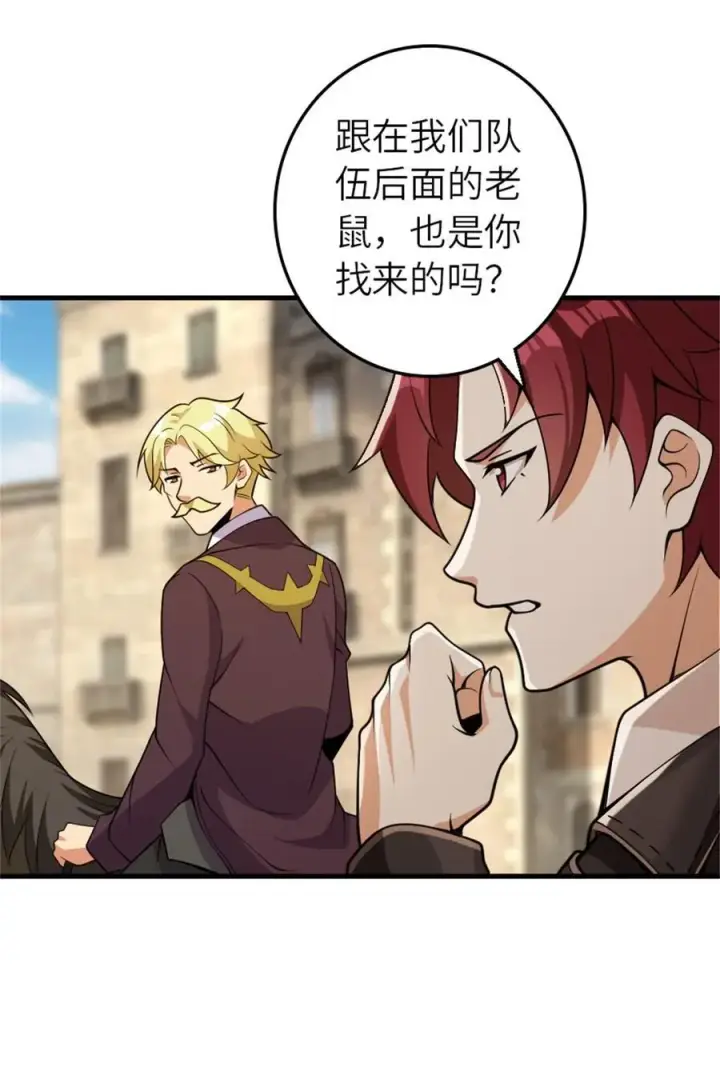 漫画《放开那个女巫》548 第一枪第32张图
