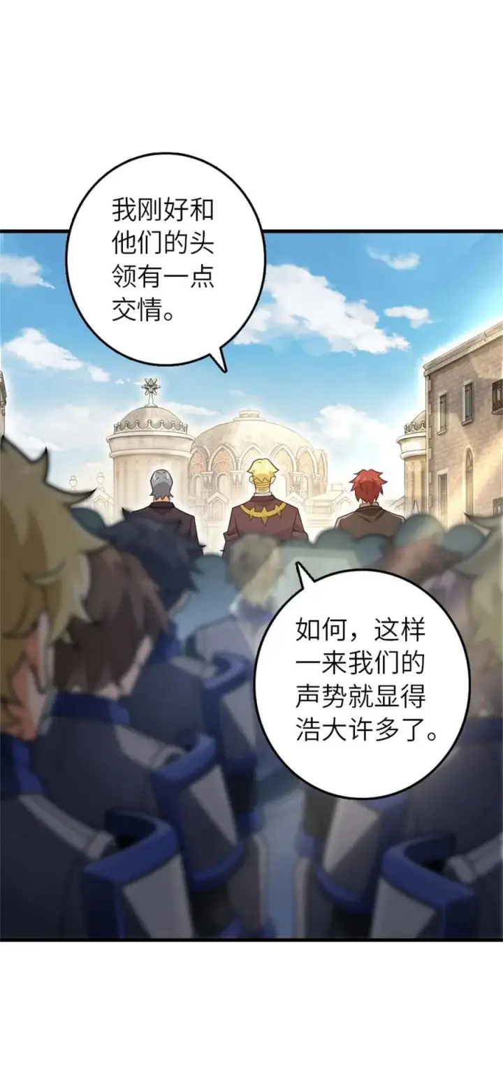 漫画《放开那个女巫》548 第一枪第33张图