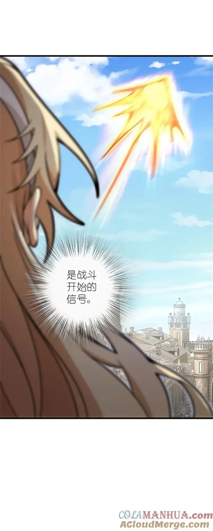 漫画《放开那个女巫》548 第一枪第40张图