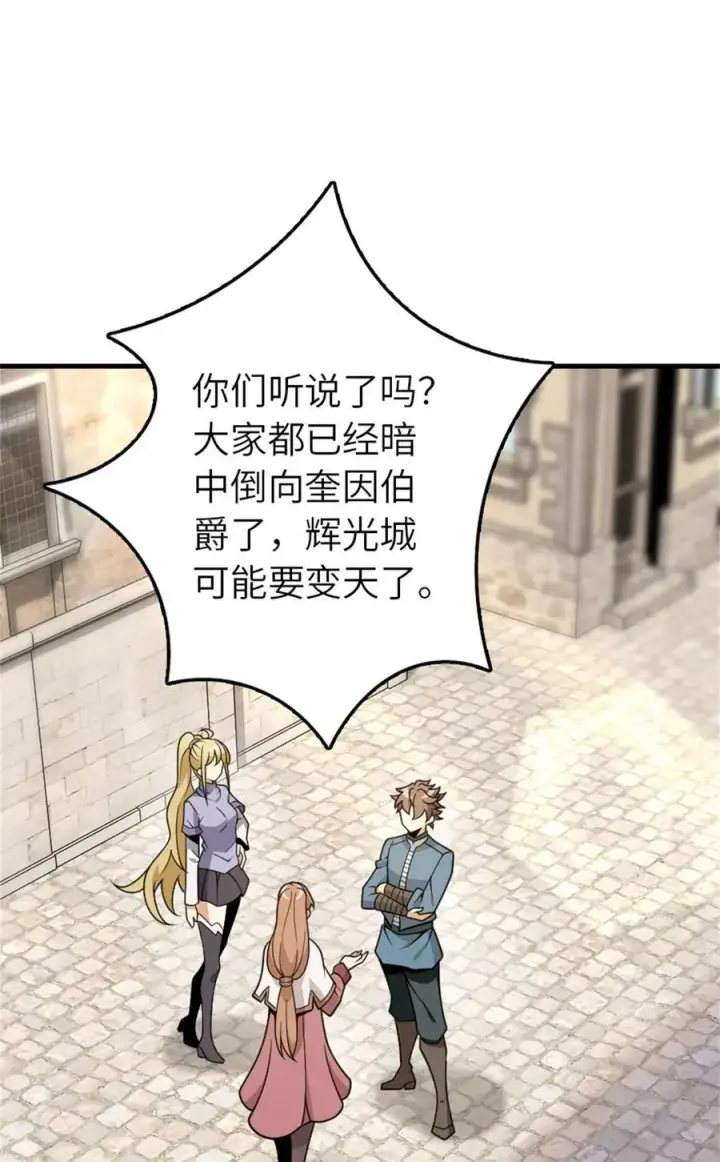 漫画《放开那个女巫》548 第一枪第5张图
