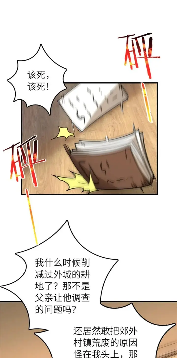 漫画《放开那个女巫》548 第一枪第8张图