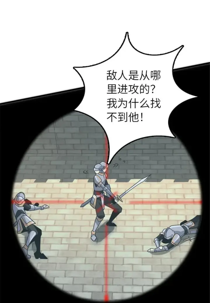 漫画《放开那个女巫》549 神射手安德莉亚第12张图