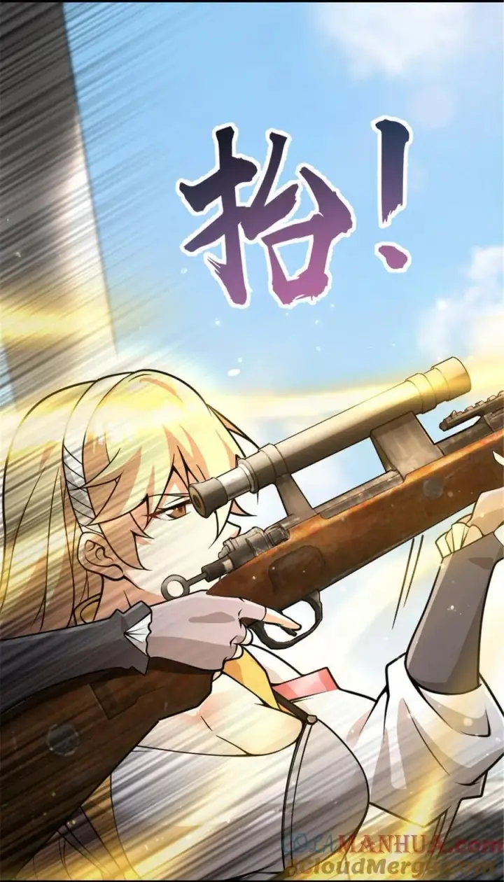 漫画《放开那个女巫》549 神射手安德莉亚第25张图
