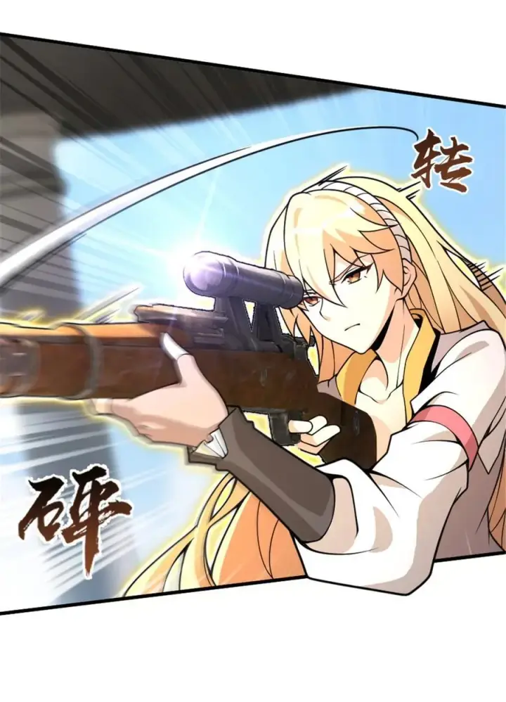 漫画《放开那个女巫》549 神射手安德莉亚第3张图