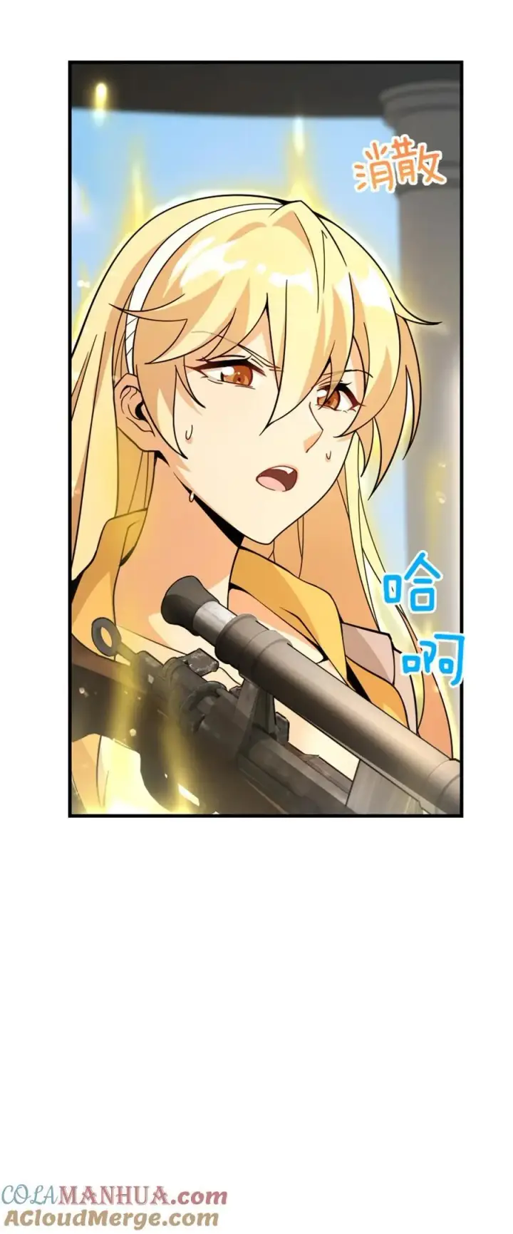 漫画《放开那个女巫》549 神射手安德莉亚第37张图