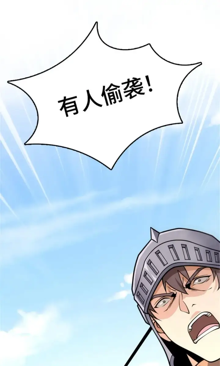 漫画《放开那个女巫》549 神射手安德莉亚第9张图
