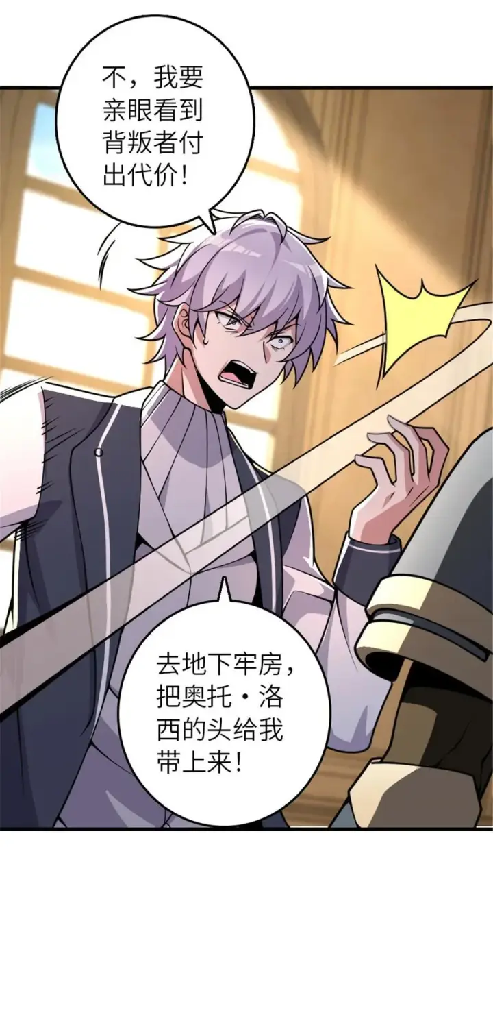 漫画《放开那个女巫》550 消逝的过去第10张图