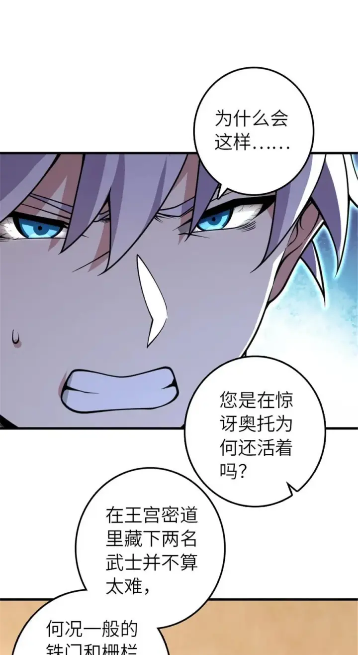 漫画《放开那个女巫》550 消逝的过去第20张图
