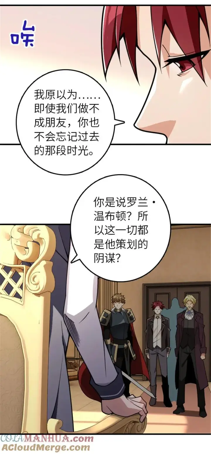 漫画《放开那个女巫》550 消逝的过去第25张图