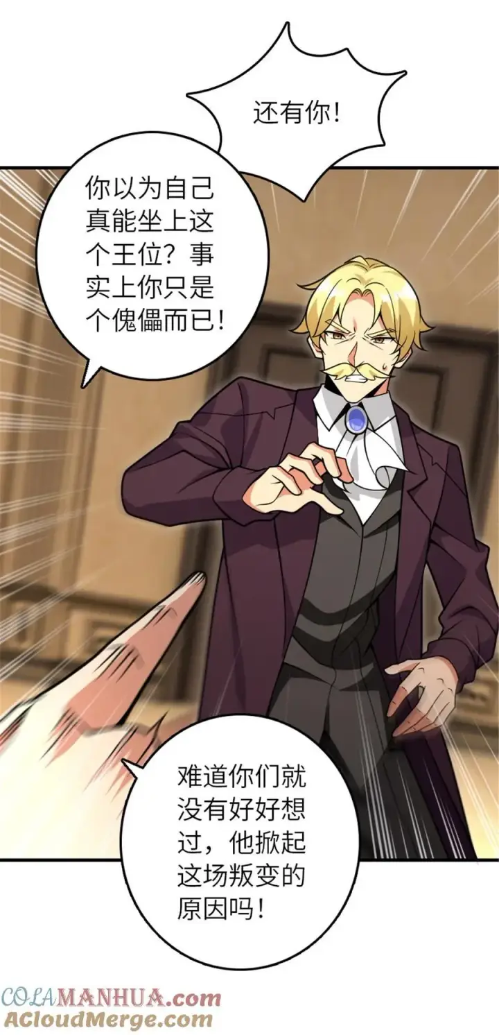 漫画《放开那个女巫》550 消逝的过去第27张图