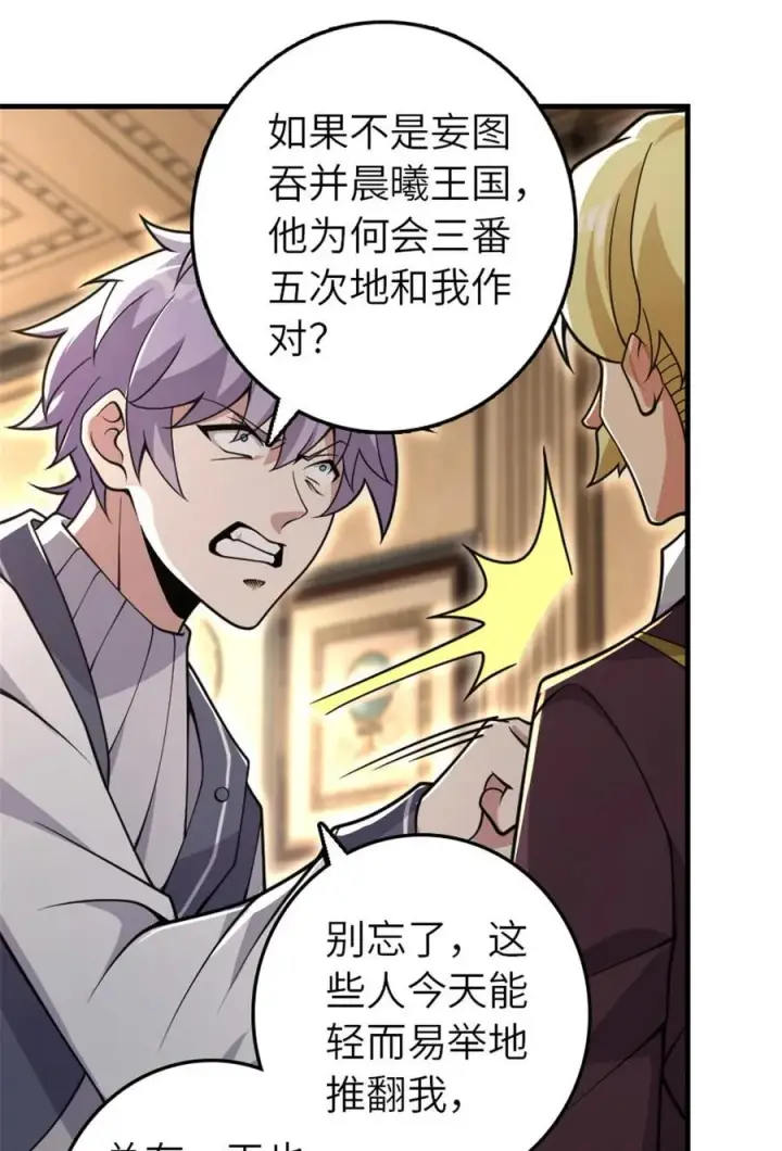 漫画《放开那个女巫》550 消逝的过去第28张图