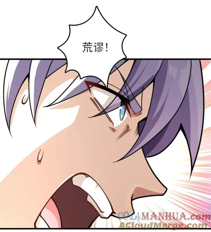 漫画《放开那个女巫》550 消逝的过去第31张图