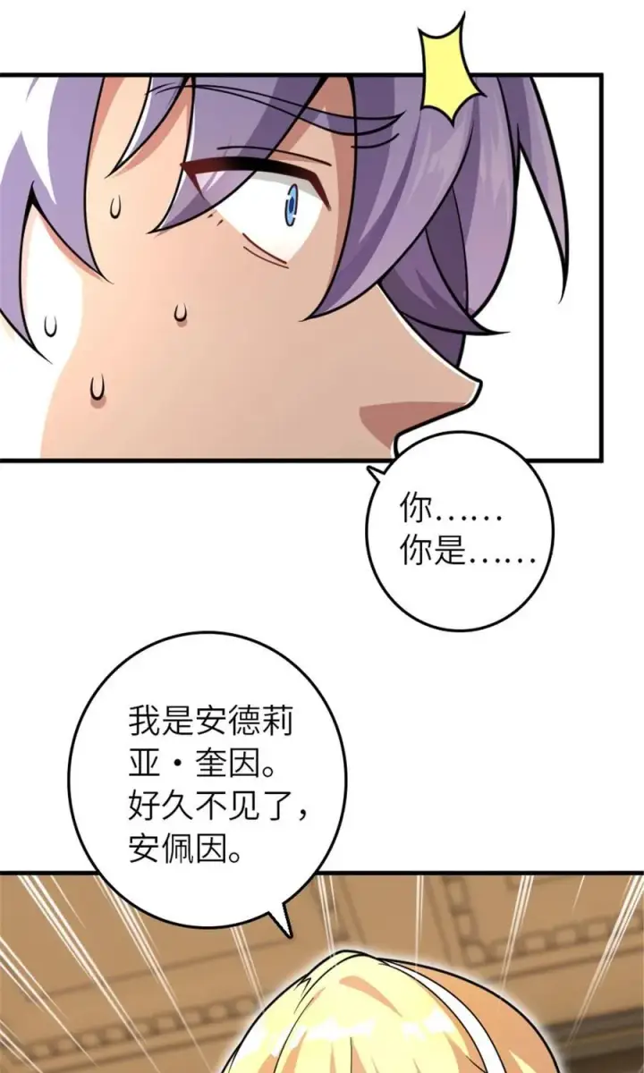 漫画《放开那个女巫》550 消逝的过去第32张图