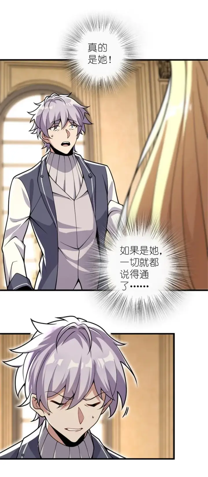 漫画《放开那个女巫》550 消逝的过去第34张图