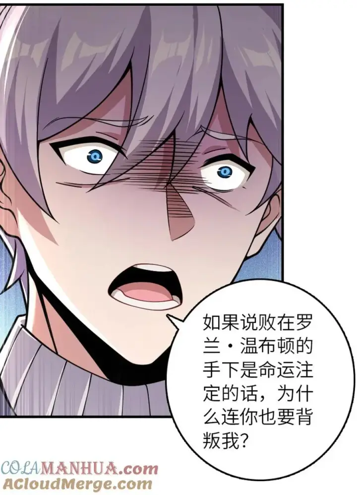 漫画《放开那个女巫》550 消逝的过去第37张图