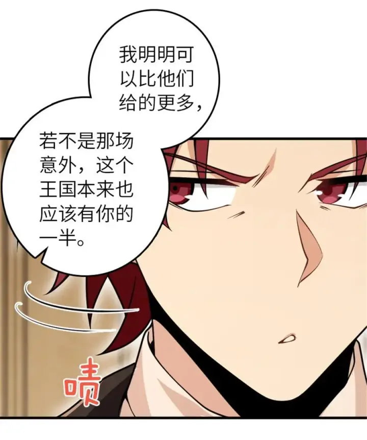 漫画《放开那个女巫》550 消逝的过去第38张图