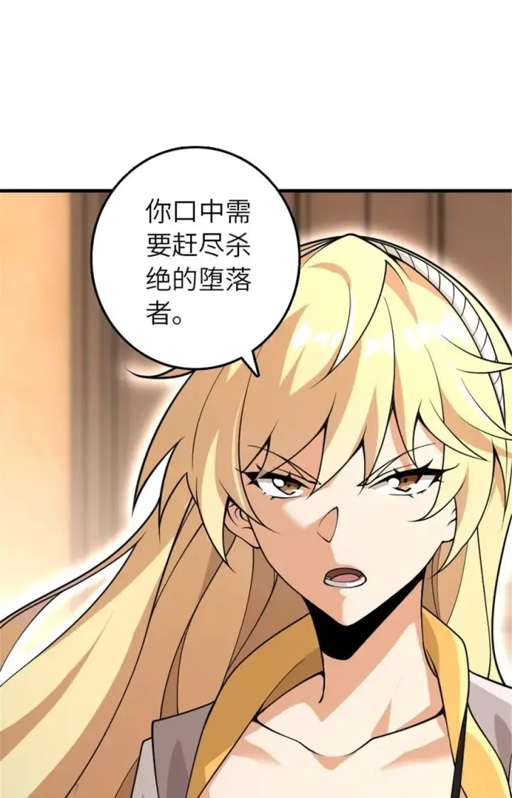 漫画《放开那个女巫》550 消逝的过去第40张图