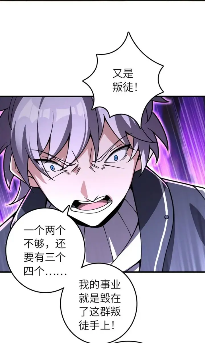 漫画《放开那个女巫》550 消逝的过去第8张图