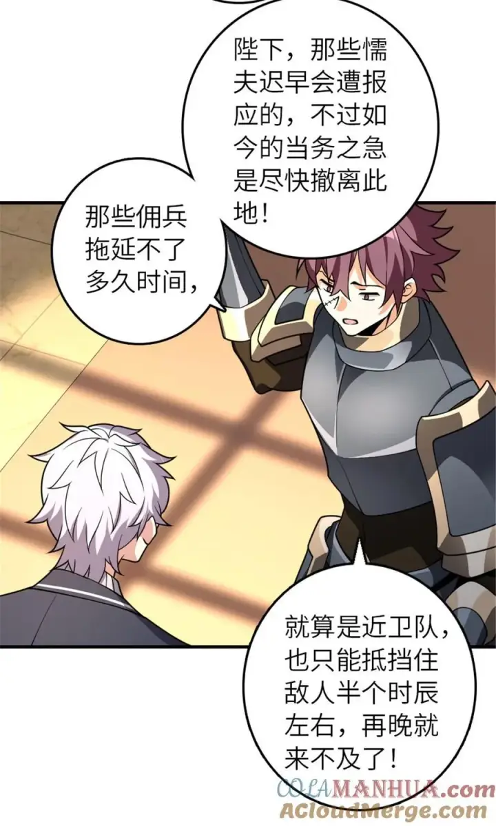 漫画《放开那个女巫》550 消逝的过去第9张图