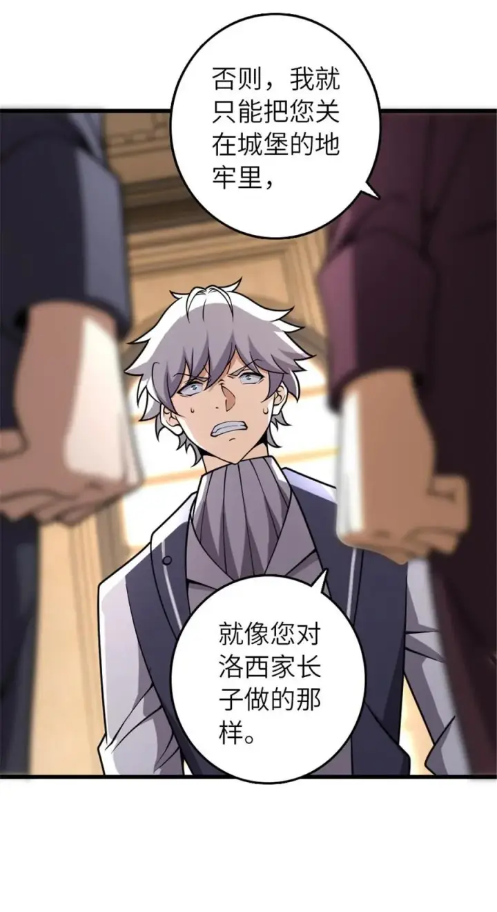 漫画《放开那个女巫》551 表露心迹第11张图