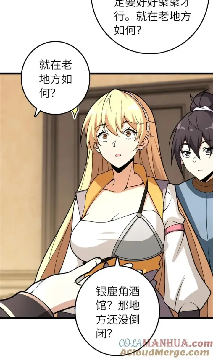 漫画《放开那个女巫》551 表露心迹第22张图