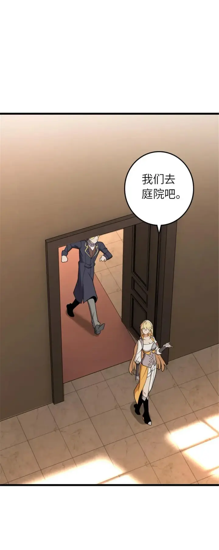 漫画《放开那个女巫》551 表露心迹第27张图