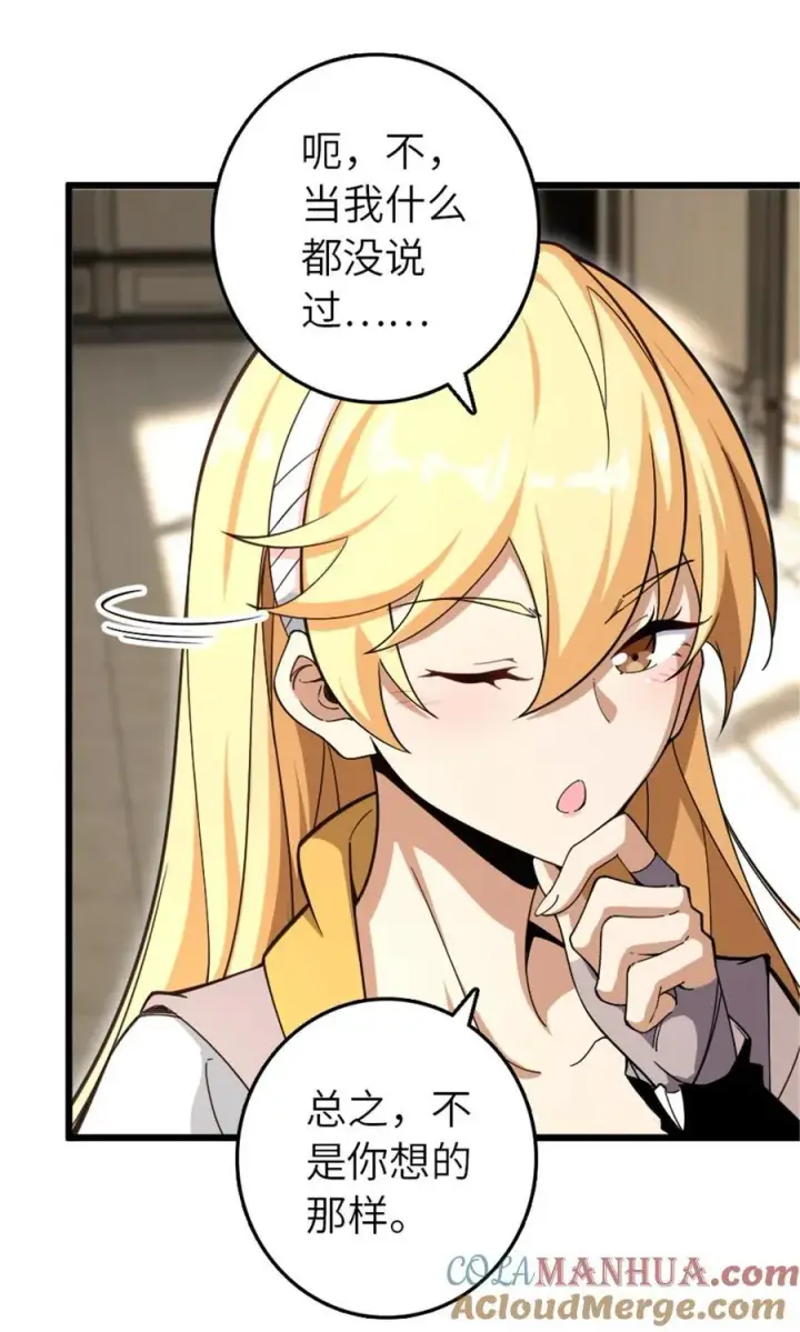 漫画《放开那个女巫》551 表露心迹第40张图