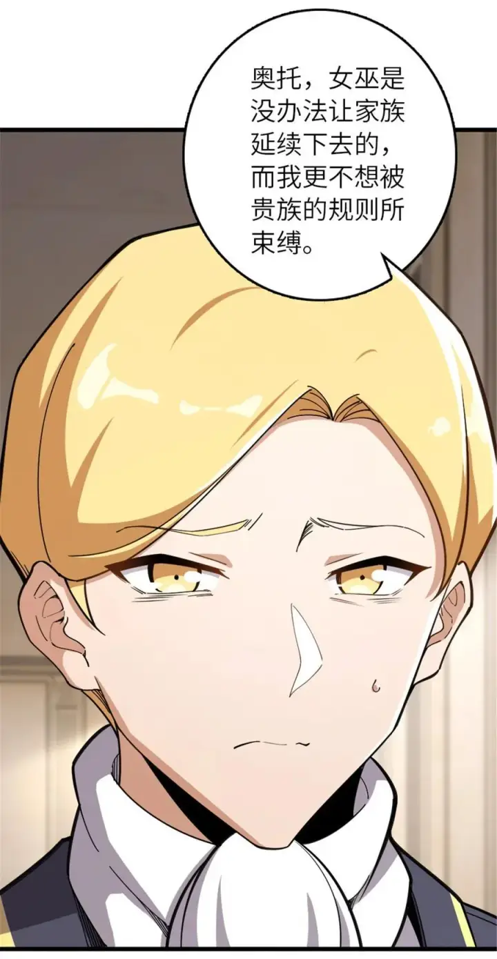 漫画《放开那个女巫》551 表露心迹第41张图