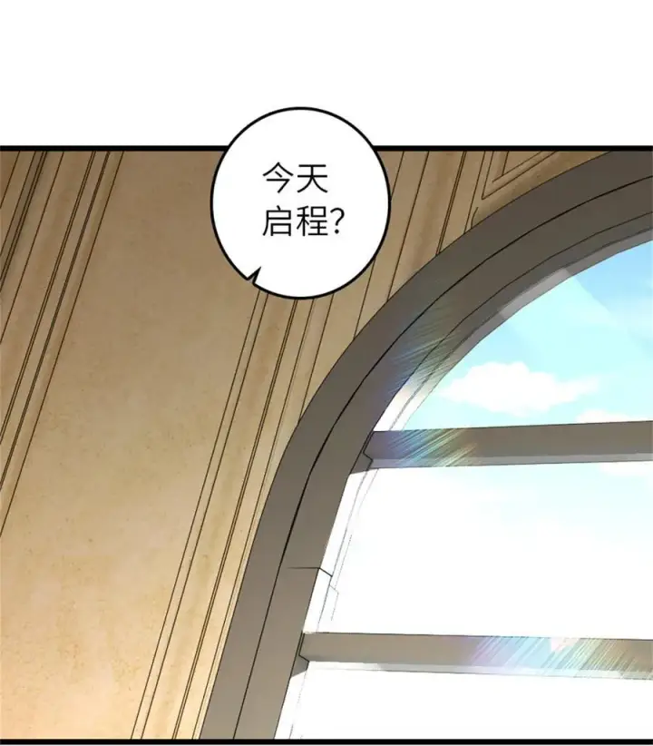 漫画《放开那个女巫》551 表露心迹第47张图