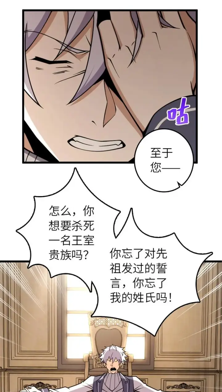 漫画《放开那个女巫》551 表露心迹第5张图