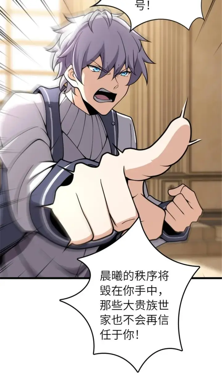 漫画《放开那个女巫》551 表露心迹第8张图