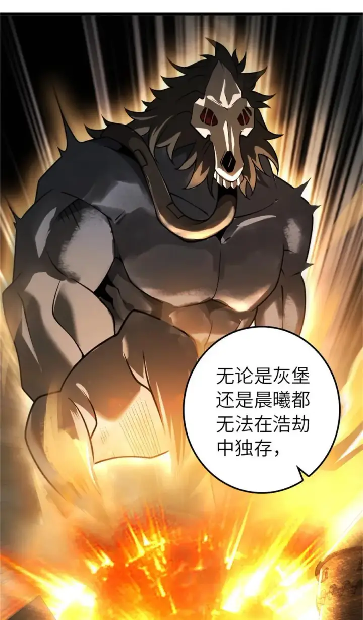 漫画《放开那个女巫》552 只是凡人第12张图