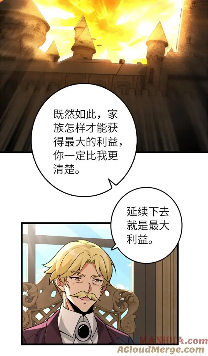 漫画《放开那个女巫》552 只是凡人第13张图