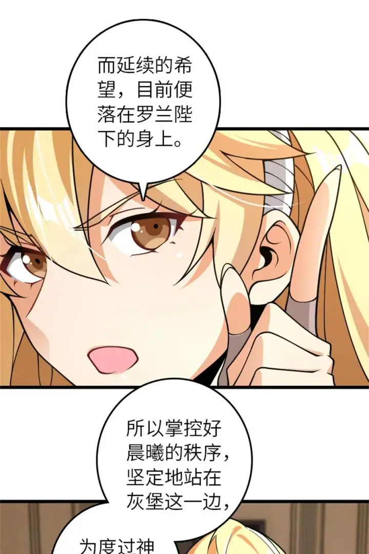 漫画《放开那个女巫》552 只是凡人第14张图