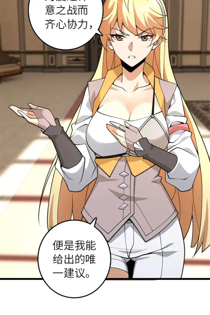漫画《放开那个女巫》552 只是凡人第15张图