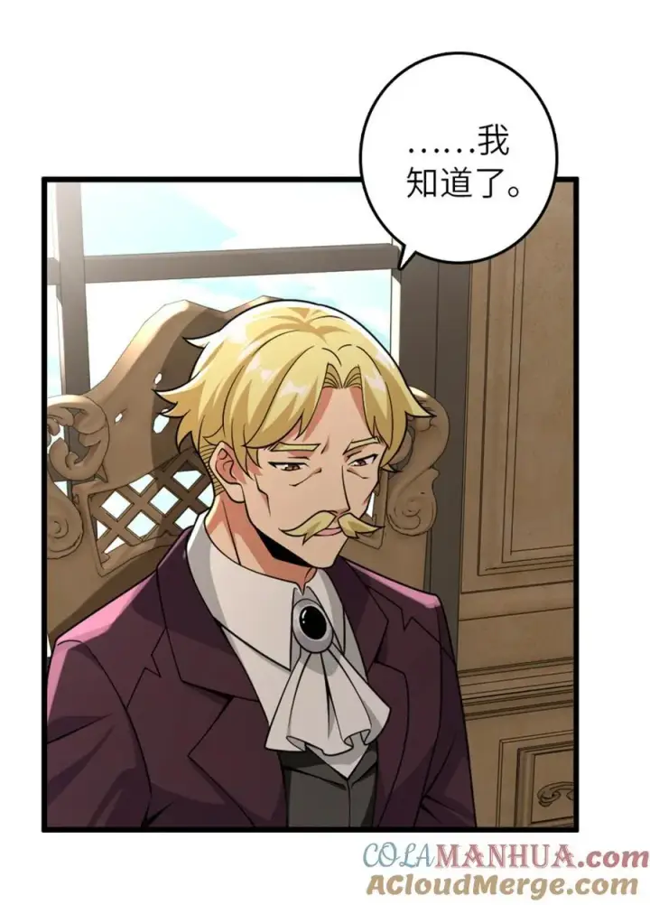 漫画《放开那个女巫》552 只是凡人第16张图