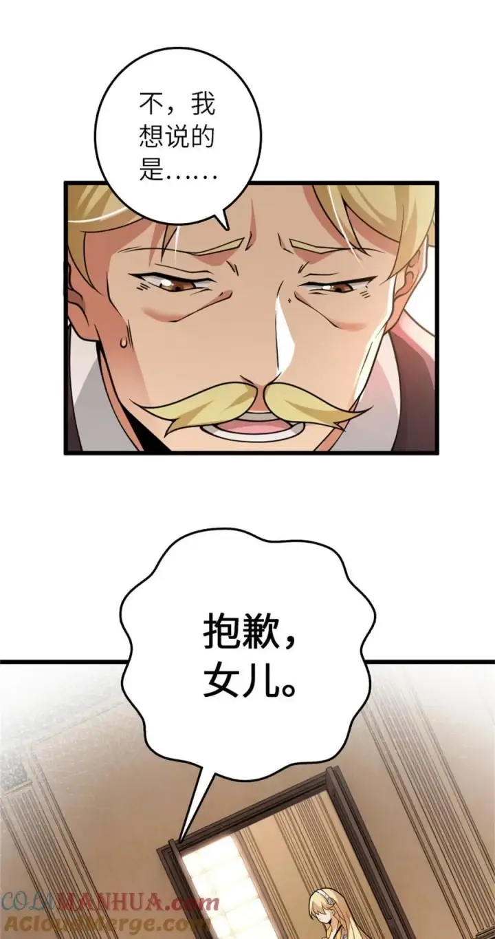 漫画《放开那个女巫》552 只是凡人第19张图