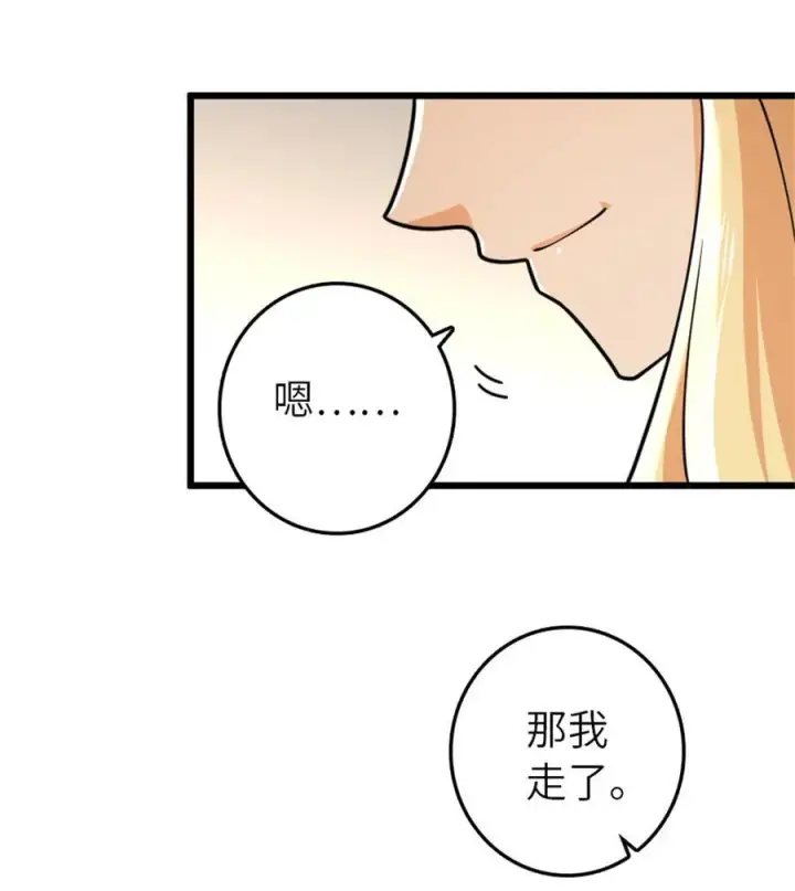 漫画《放开那个女巫》552 只是凡人第21张图