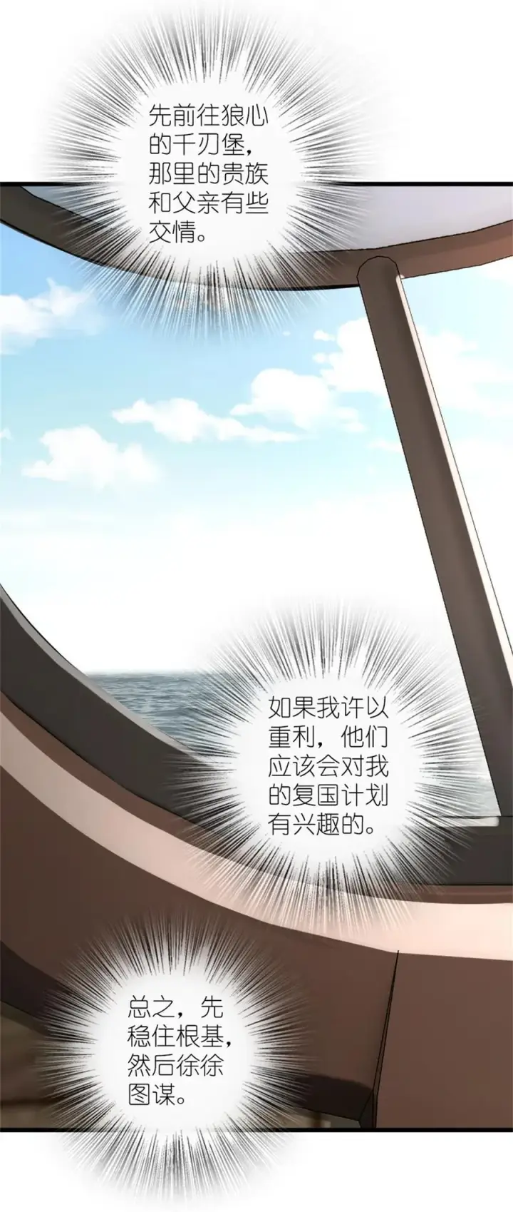 漫画《放开那个女巫》552 只是凡人第27张图