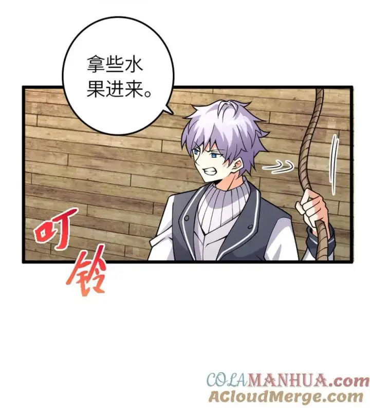漫画《放开那个女巫》552 只是凡人第28张图
