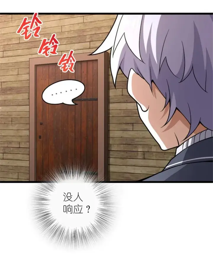 漫画《放开那个女巫》552 只是凡人第29张图