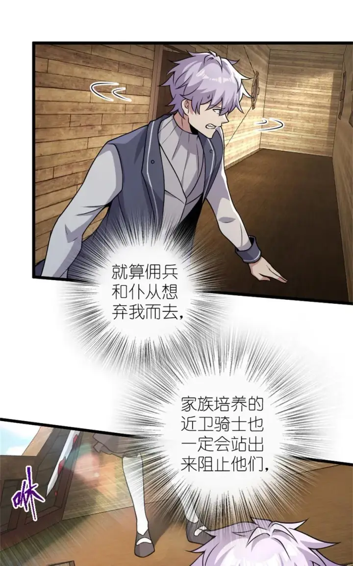 漫画《放开那个女巫》552 只是凡人第36张图